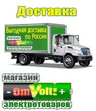 omvolt.ru ИБП и АКБ в Майкопе