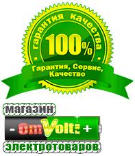 omvolt.ru Энергия АРС в Майкопе