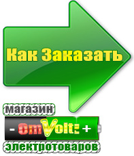 omvolt.ru Энергия Ultra в Майкопе